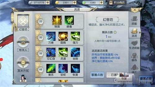 镇魔曲画面截图3