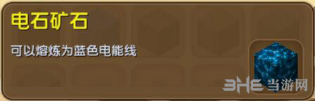 迷你世界电石矿截图1