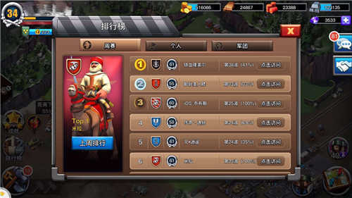 我的战争图片4