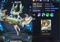 王者荣耀杨玉环怎么出装 杨玉环出装顺序推荐
