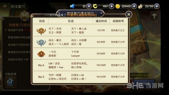 龙之谷手游截图2