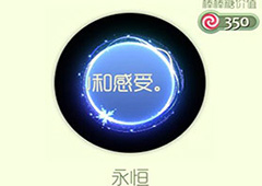 球球大作战永恒光环怎么获得 永恒皮肤获取方法