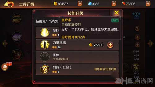 无限战争画面截图1