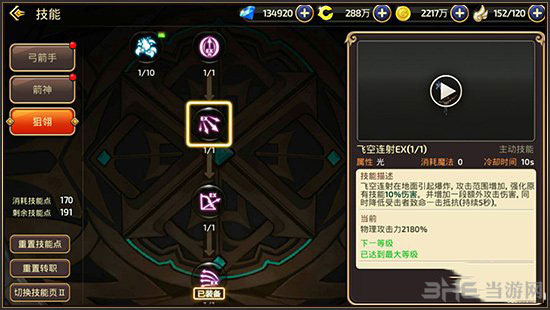 龙之谷手游狙翎巨人巢穴截图4
