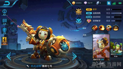 王者荣耀截图1