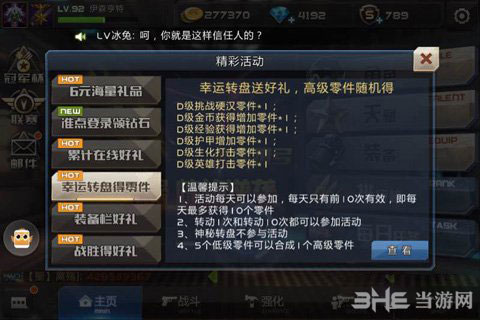 全民枪战截图1