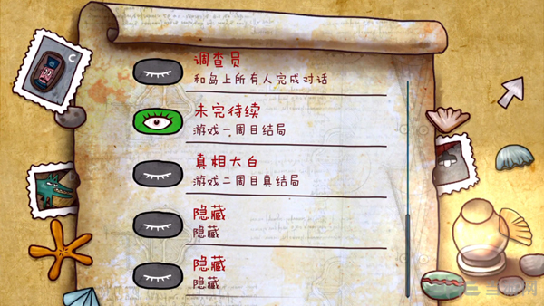 迷失岛截图1