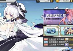 碧蓝航线如何快速升级 1-100级练级地点详解