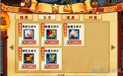 造梦西游外传截图2