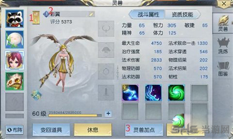 镇魔曲画面截图2