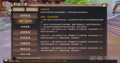 轩辕传奇手游2