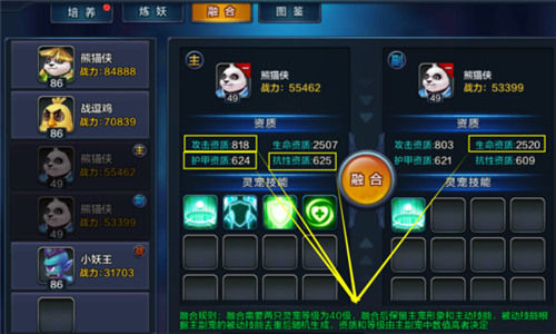 大圣之怒截图3