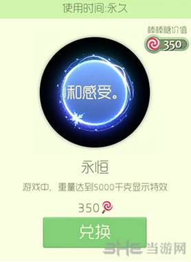 球球大作战永恒光环截图1
