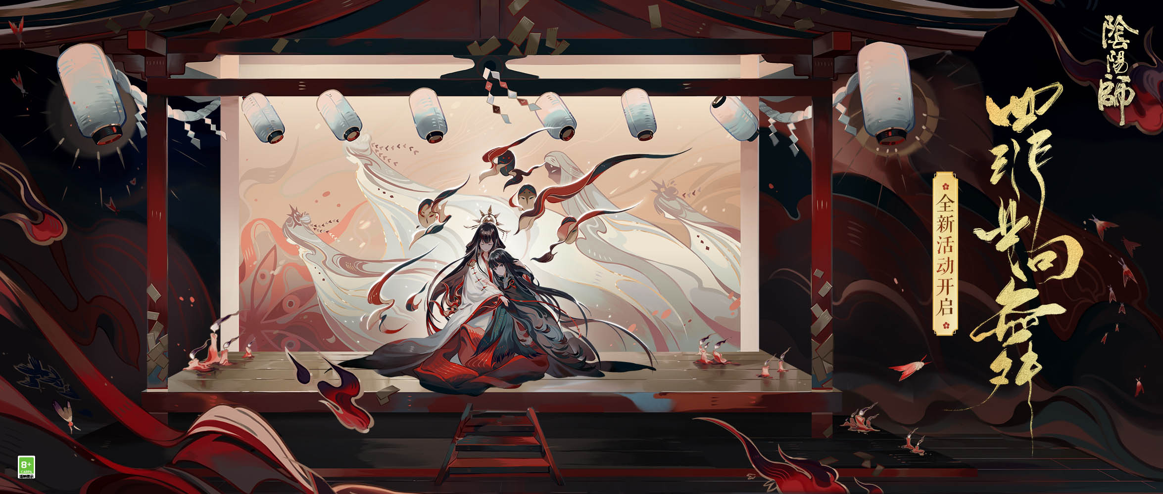 阴阳师1