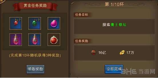 永恒纪元图片2