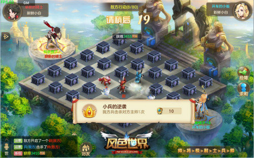 风色世界截图4