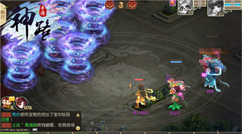 神路截图4