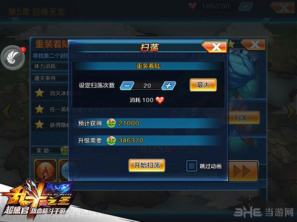 乱斗之王截图2