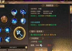 轩辕传奇手游法师加点推荐 轩辕传奇手游法师技能怎么加点