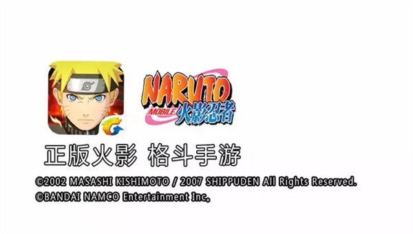 火影手游截图5