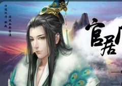 官居几品手游云诺有什么用 官居几品手游云诺介绍攻略