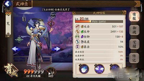 阴阳师荒截图1