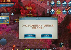 诛仙手游蓝瘦香菇隐藏任务怎么过 蓝瘦香菇隐藏任务攻略