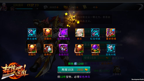 扫荡三国图片3