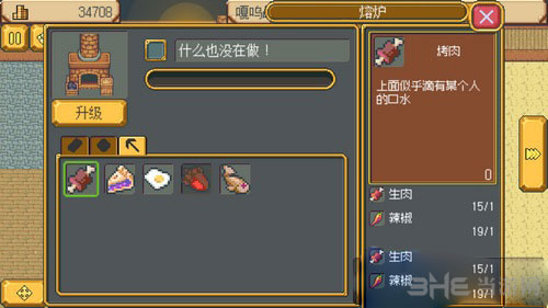 武器店物语截图1