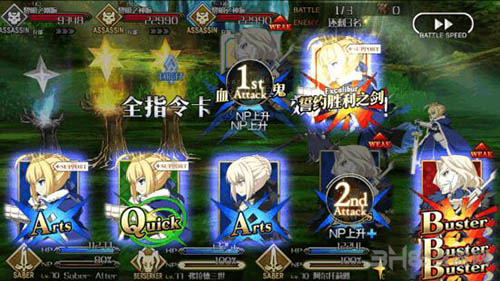 FGO图片1