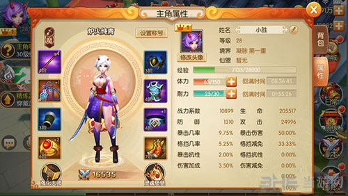 西游记之大圣归来截图1