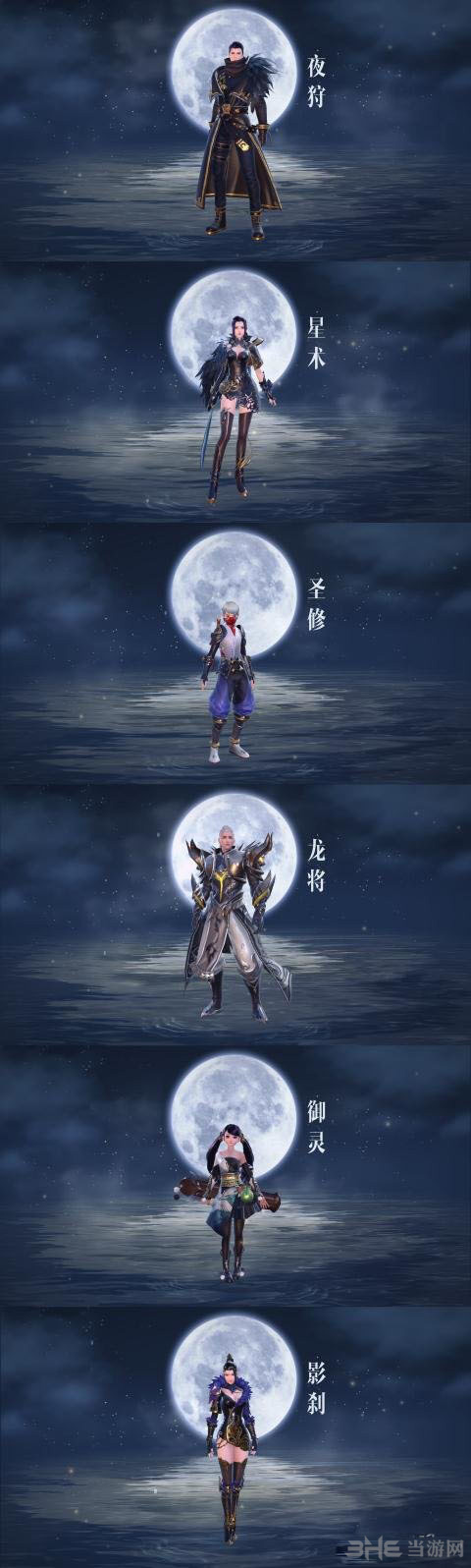 镇魔曲画面截图6