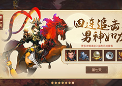 新的霸业就此扬帆！《三国如龙传》今日双服开启