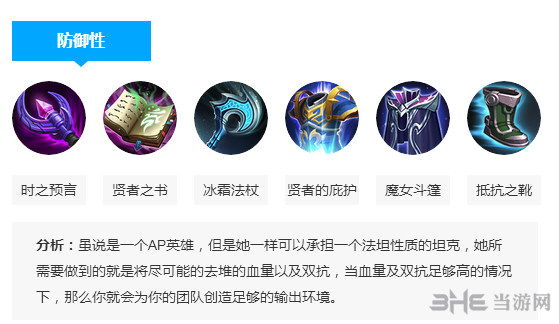 王者荣耀甄姬出装截图1