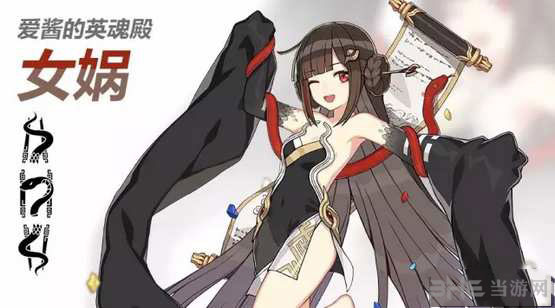 崩坏3女娲圣痕截图1