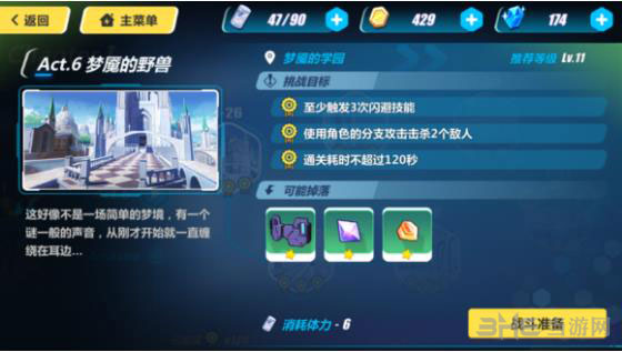 崩坏3rd1-27截图1