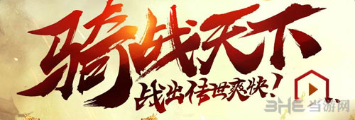 传奇世界截图1