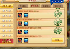 胡莱三国2将领怎么升橙 胡莱三国2将领升橙方法攻略