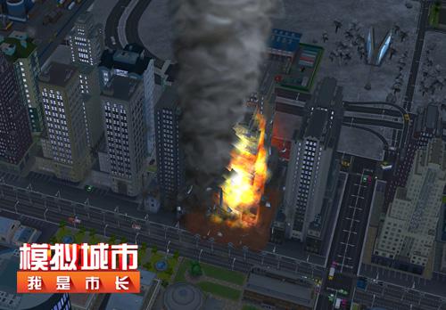 模拟城市我是市长图片2