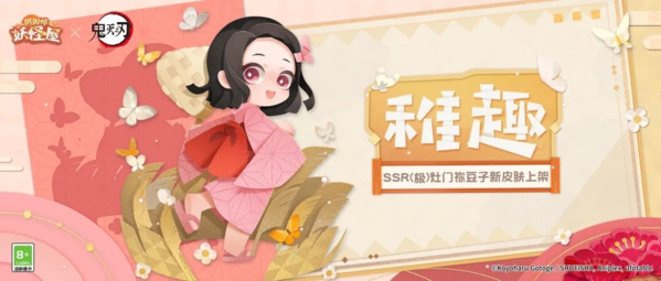 阴阳师妖怪屋1