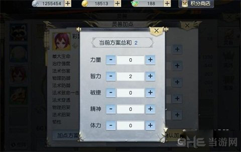 镇魔曲画面截图1