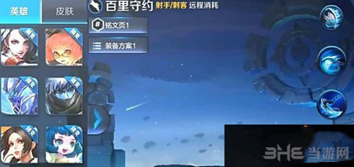 王者荣耀图片1