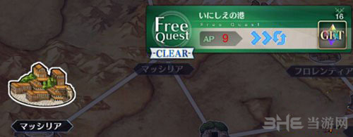 FGO图片6