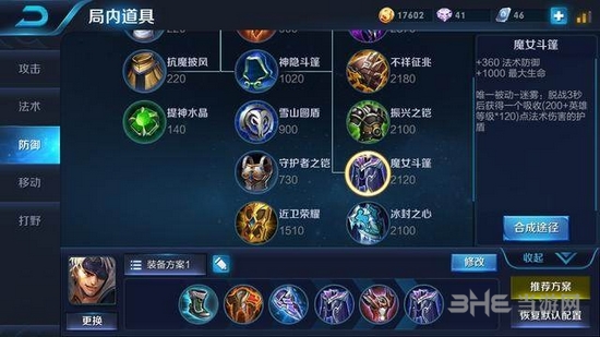 王者荣耀截图6