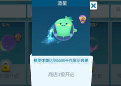 欢乐球吃球蓝星炫影怎么获得 欢乐球吃球蓝星获得方法攻略