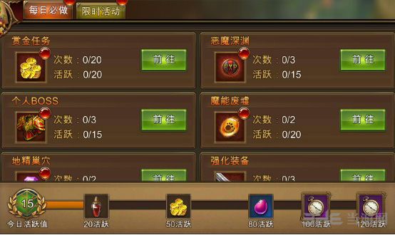 永恒纪元图片1