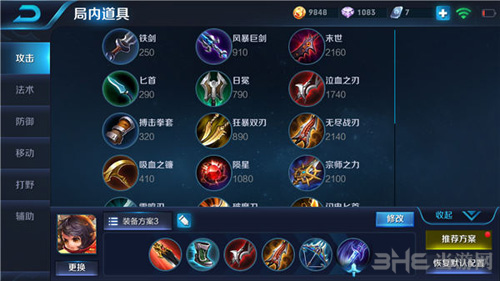 王者荣耀截图2