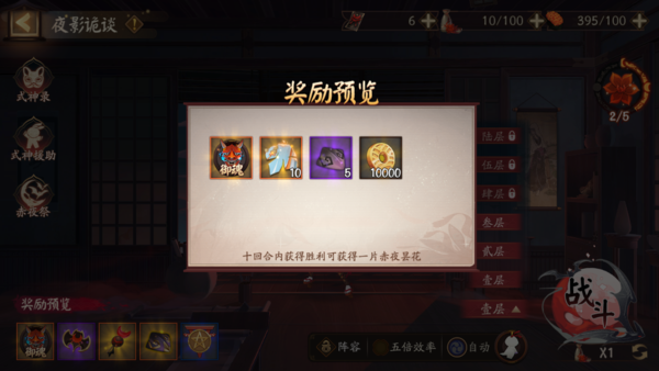 阴阳师11