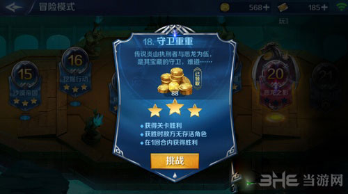 英雄战歌截图2