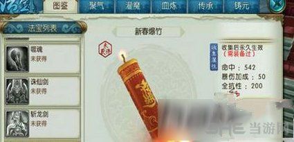 诛仙手游截图1
